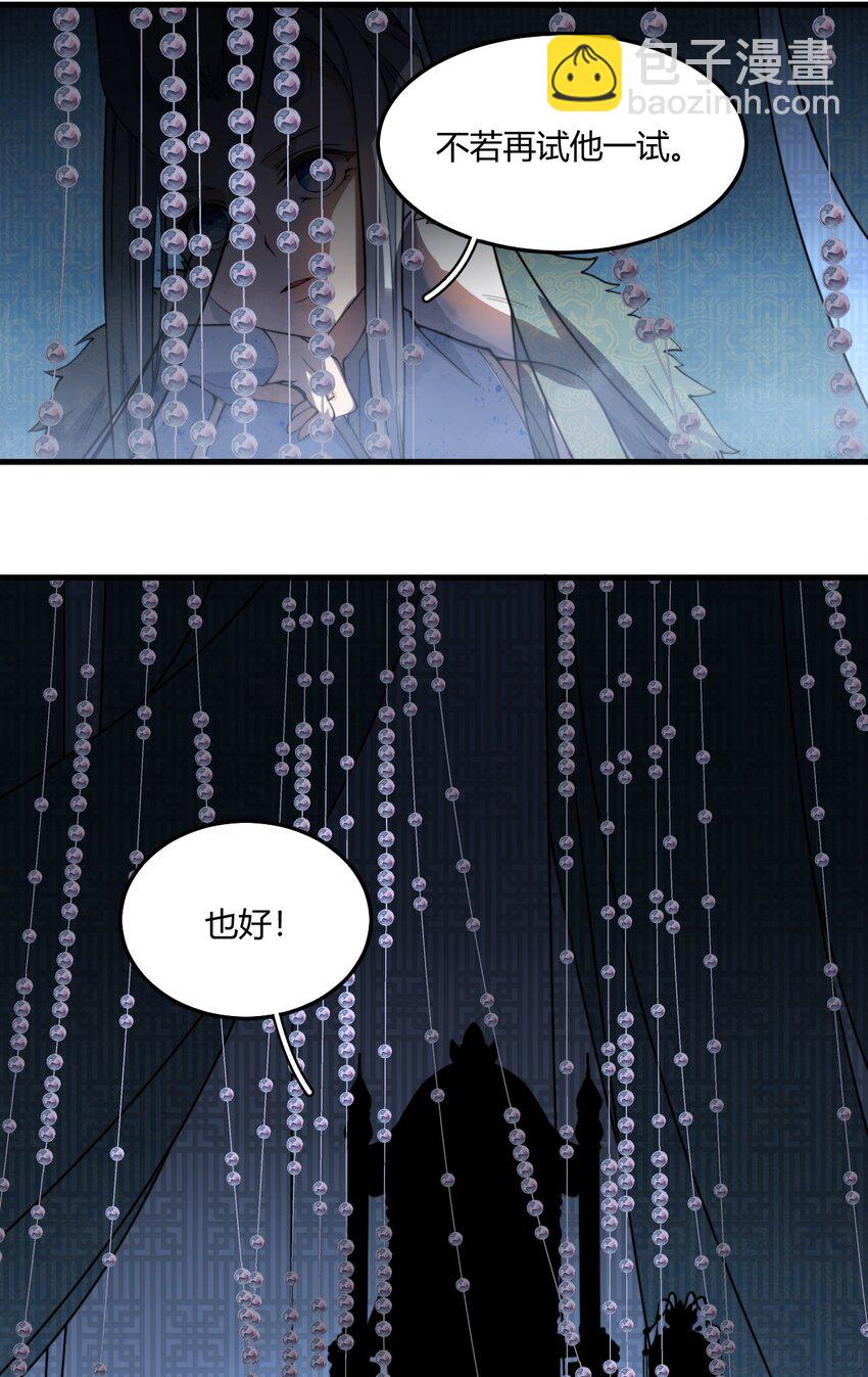 002 九星连珠，先天满亲和力(1/2)-第2话