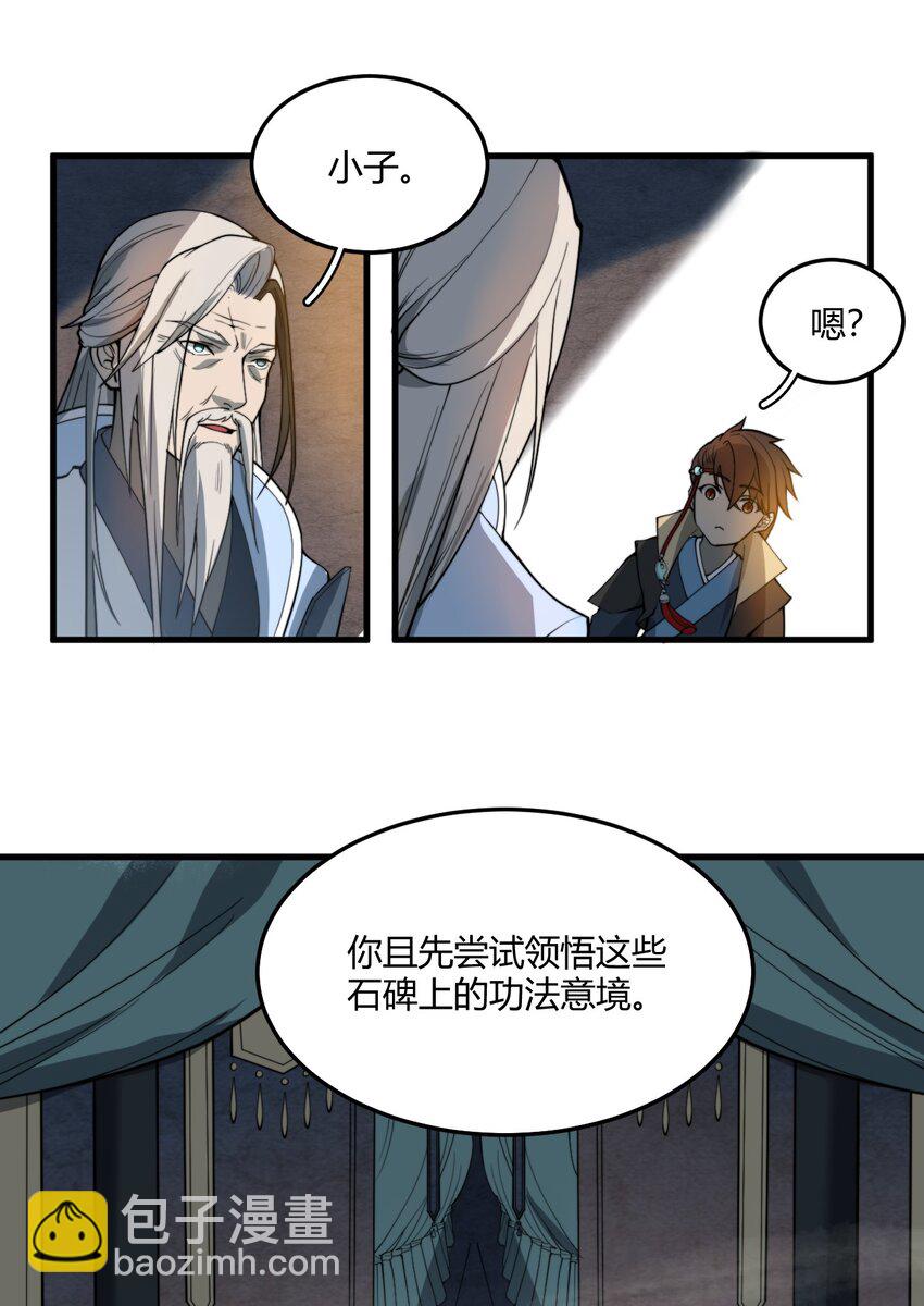 002 九星连珠，先天满亲和力(1/2)-第2话