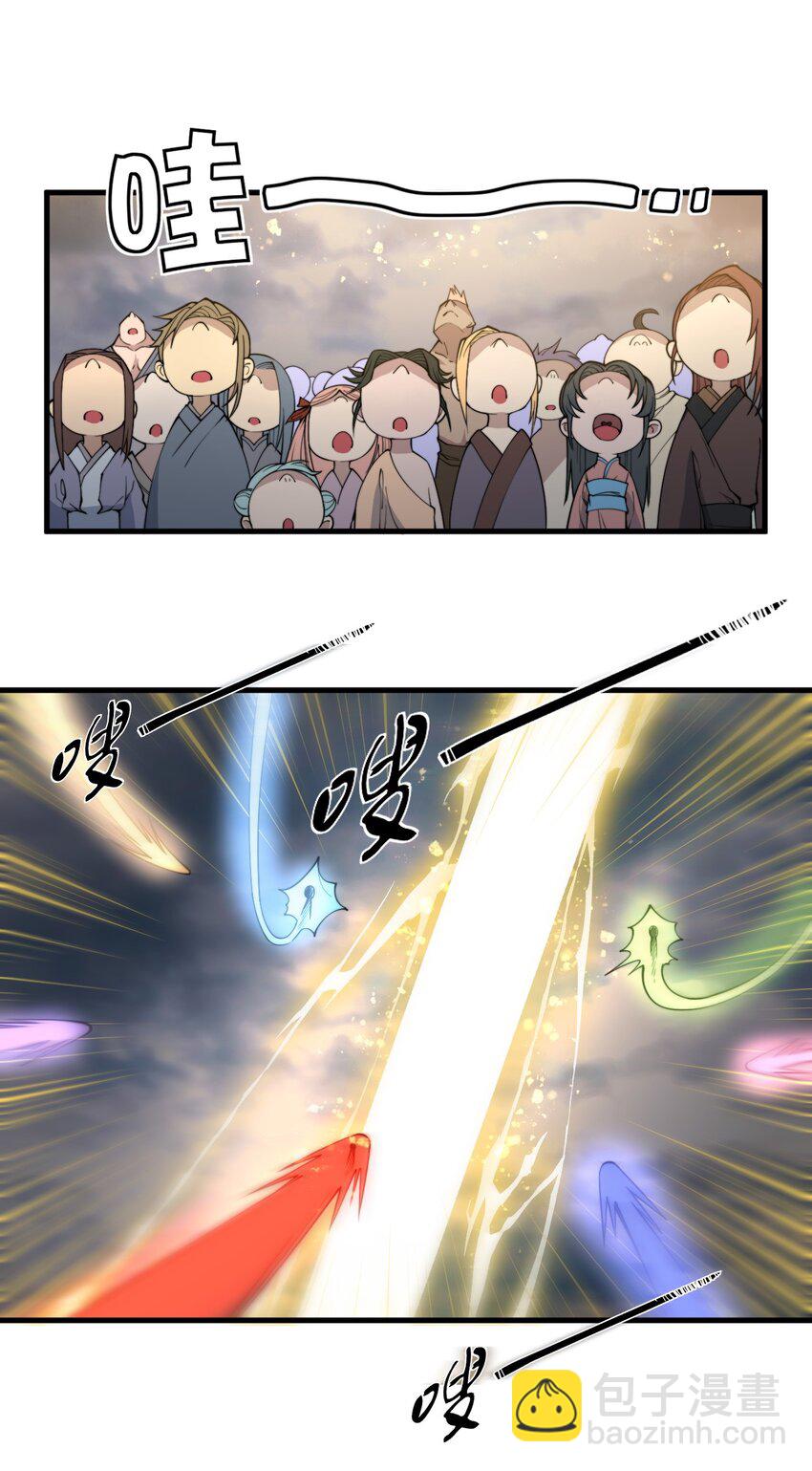 002 九星连珠，先天满亲和力(1/2)-第2话