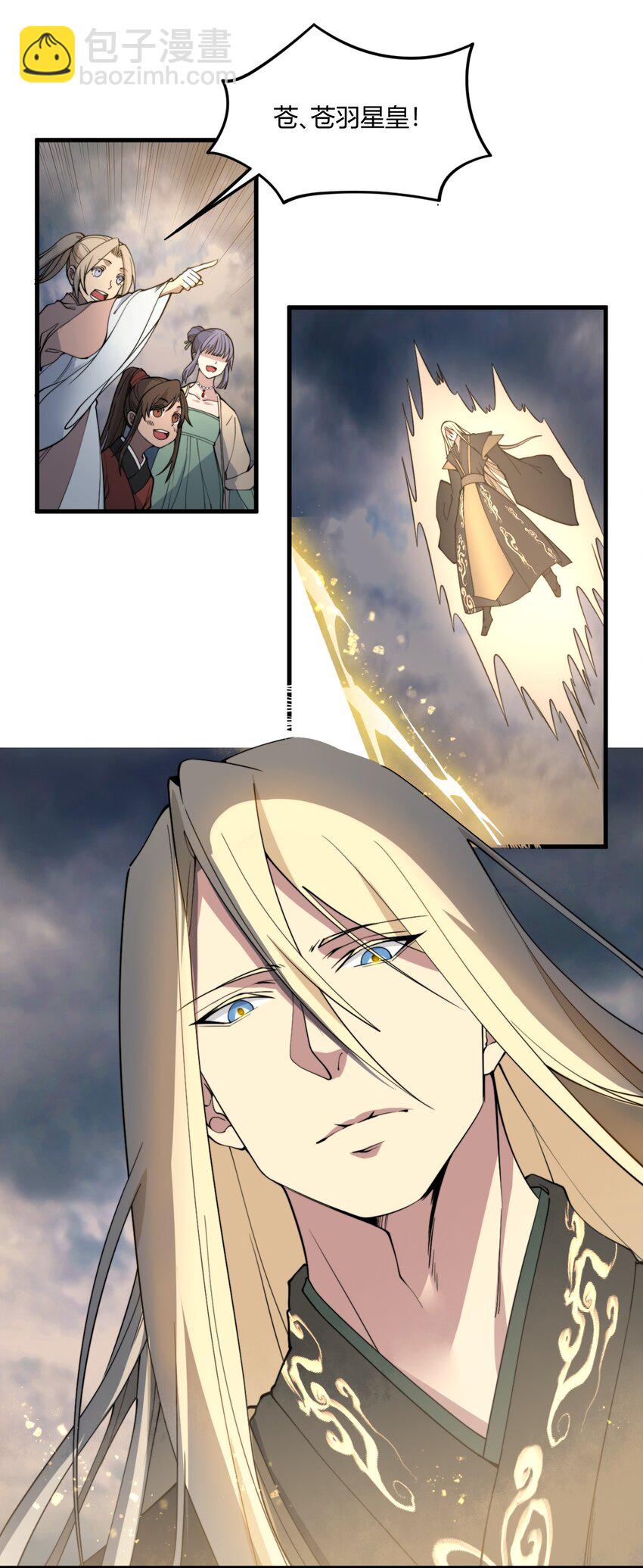 002 九星连珠，先天满亲和力(1/2)-第2话