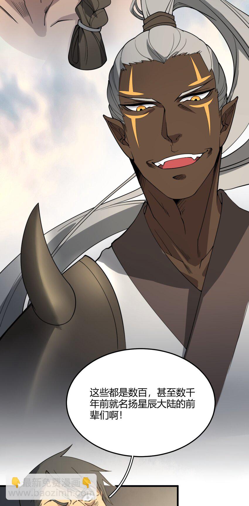 002 九星连珠，先天满亲和力(1/2)-第2话