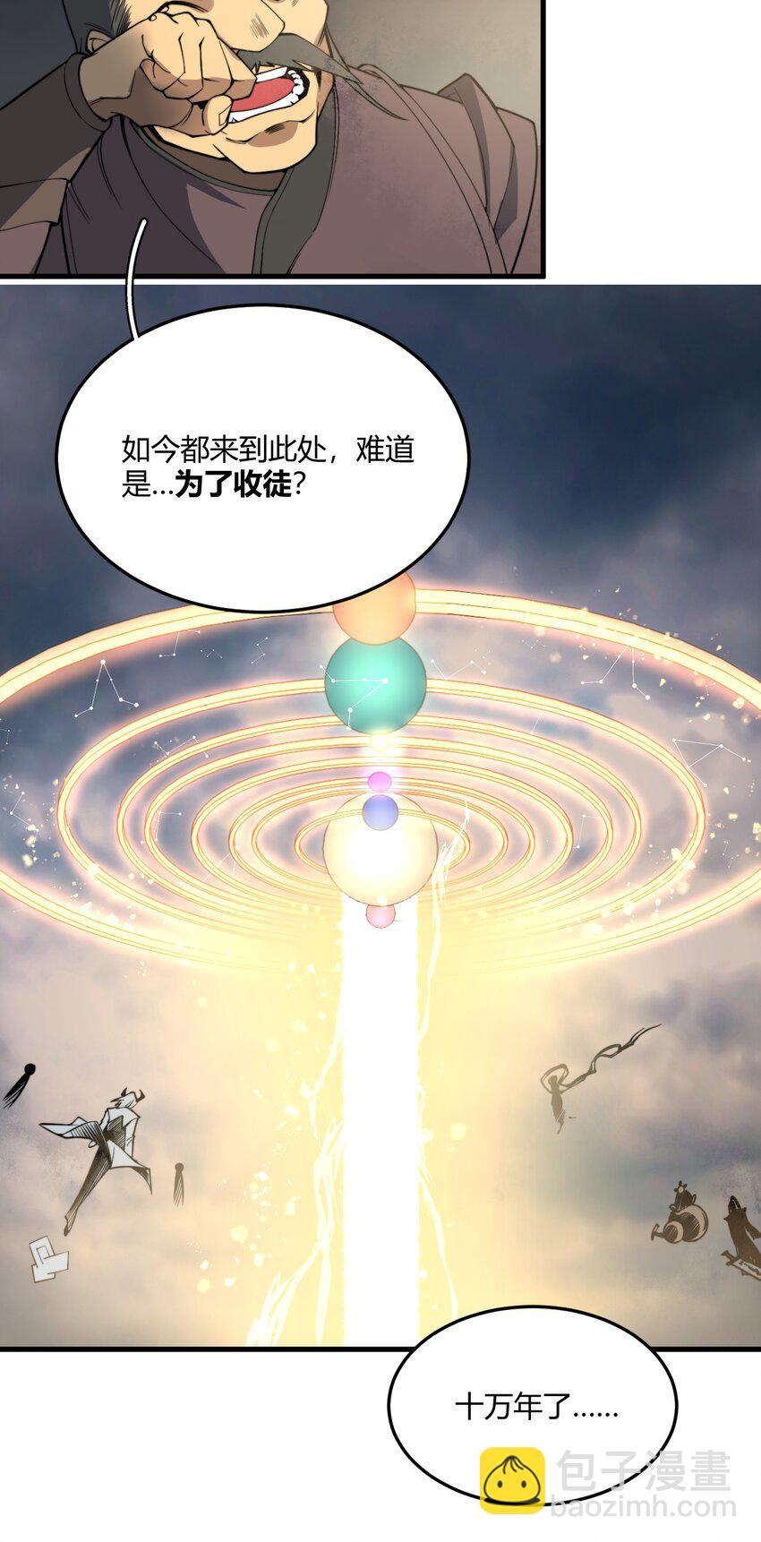 002 九星连珠，先天满亲和力(1/2)-第2话