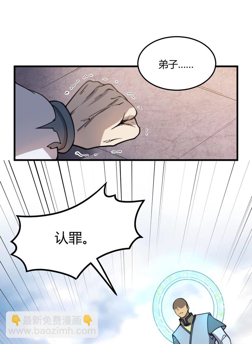 玄幻：開局九個仙女師傅 - 012 我還有個青梅竹馬？！(1/2) - 2