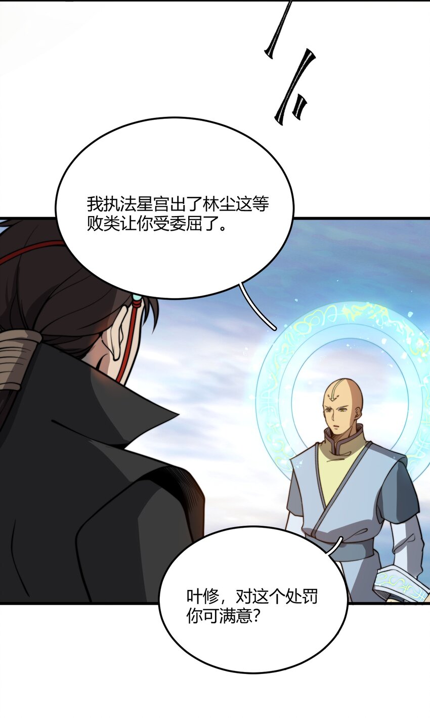 012 我还有个青梅竹马？！(1/2)-第12话