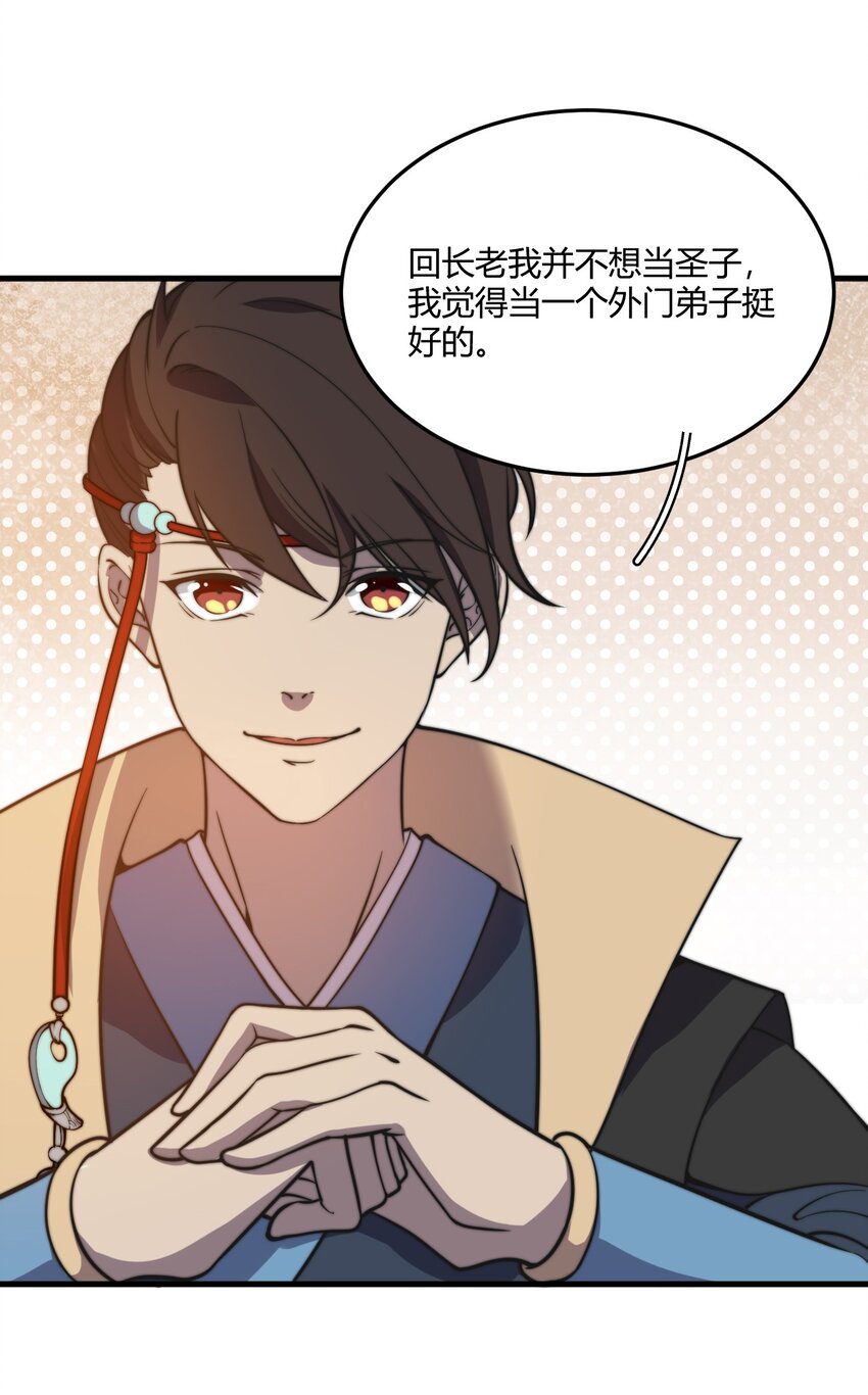 012 我还有个青梅竹马？！(1/2)-第12话