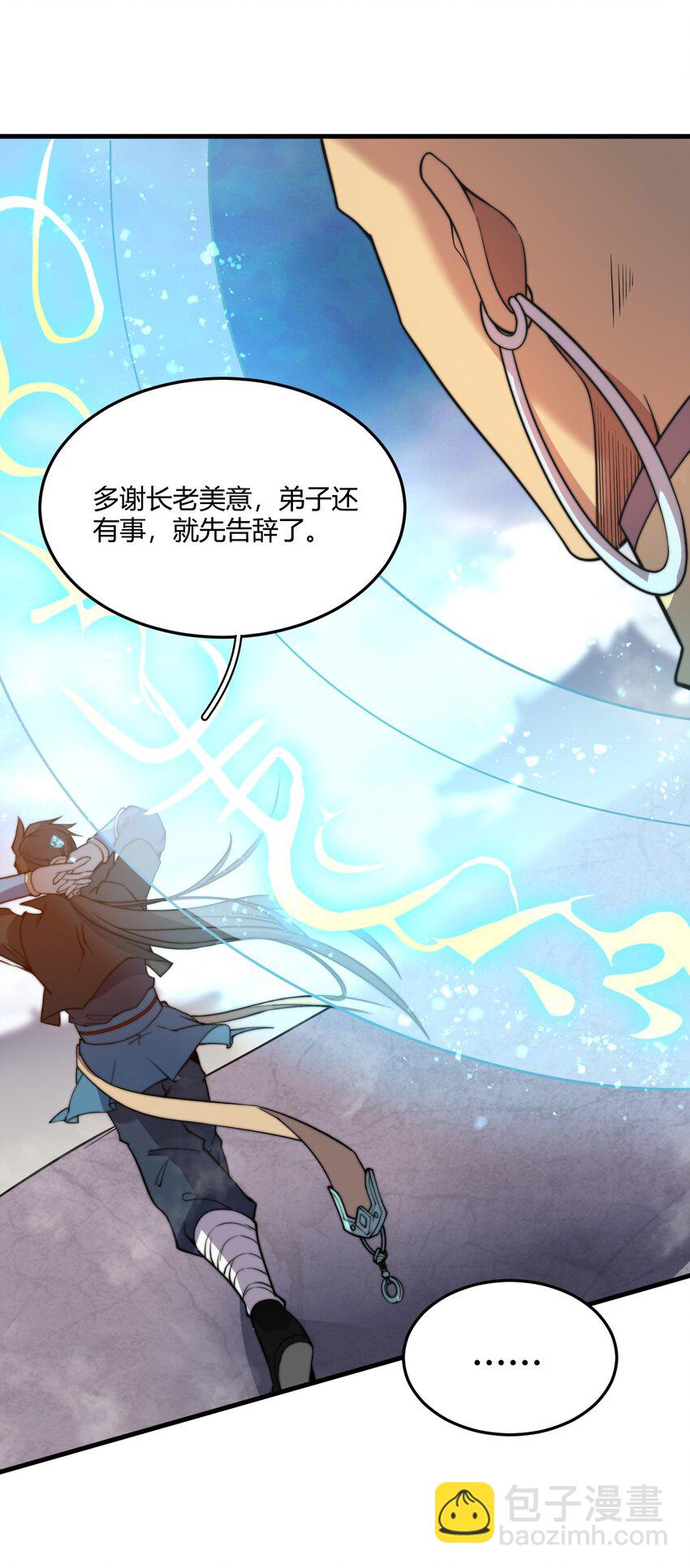 012 我还有个青梅竹马？！(1/2)-第12话