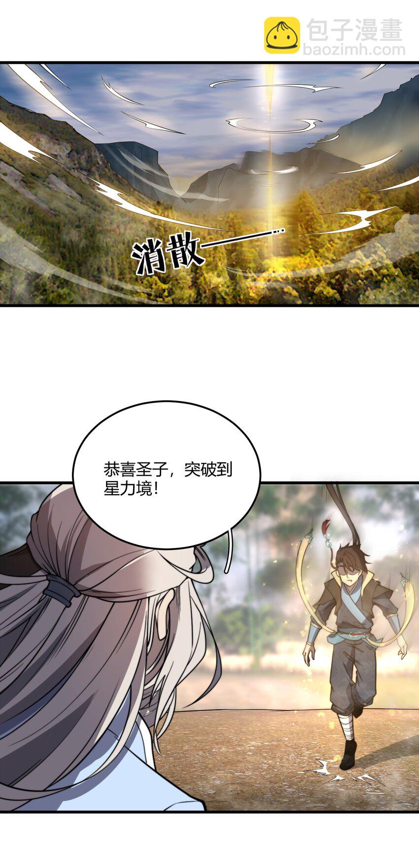 012 我还有个青梅竹马？！(1/2)-第12话