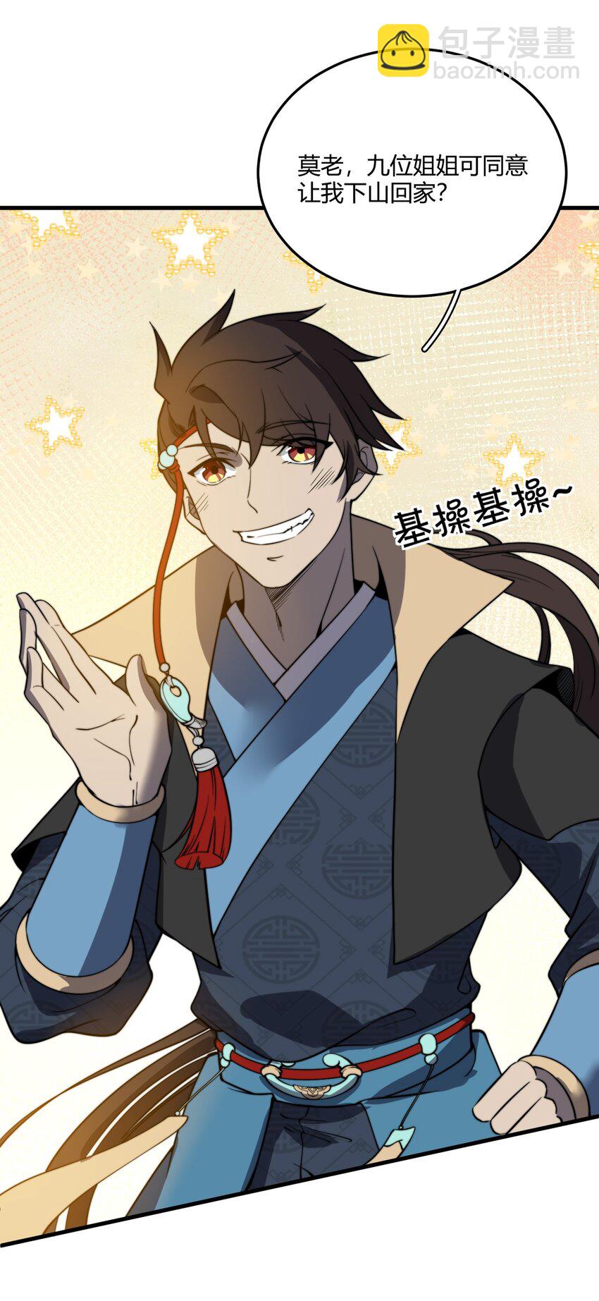 012 我还有个青梅竹马？！(1/2)-第12话