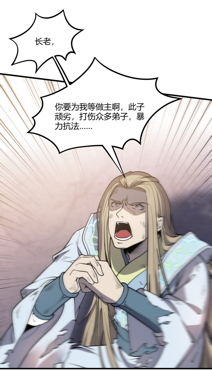 012 我还有个青梅竹马？！(1/2)-第12话