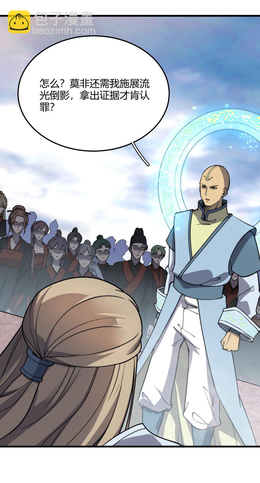 012 我还有个青梅竹马？！(1/2)-第12话