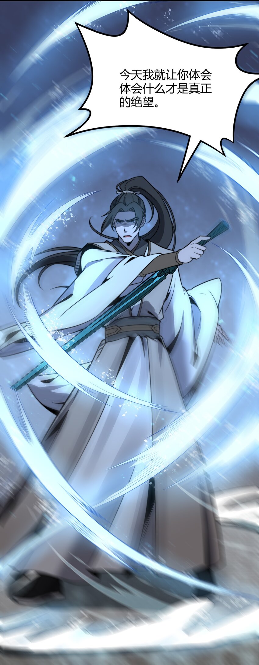 014 我是要，宰了你！(1/2)-第14话