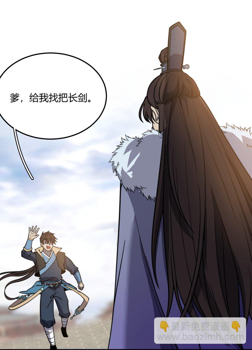 014 我是要，宰了你！(1/2)-第14话