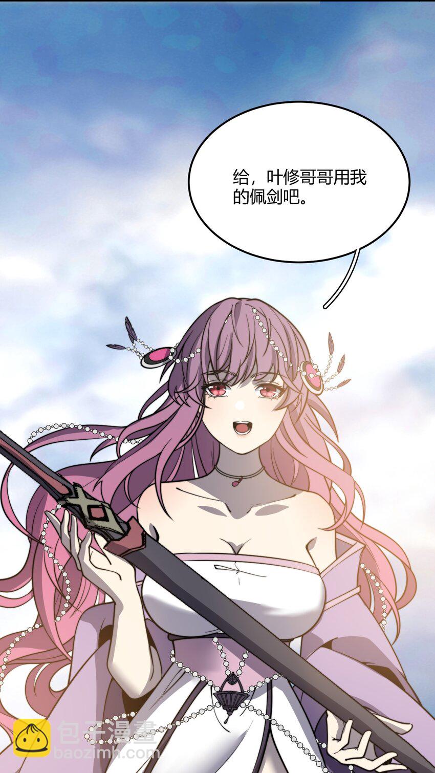 014 我是要，宰了你！(1/2)-第14话