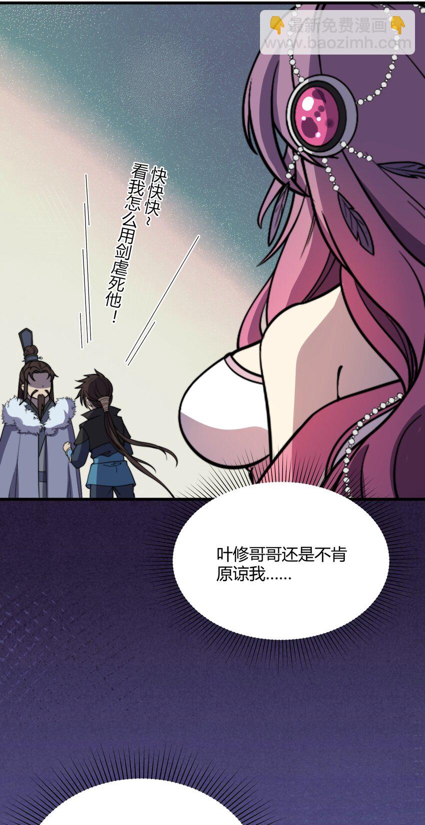 014 我是要，宰了你！(1/2)-第14话