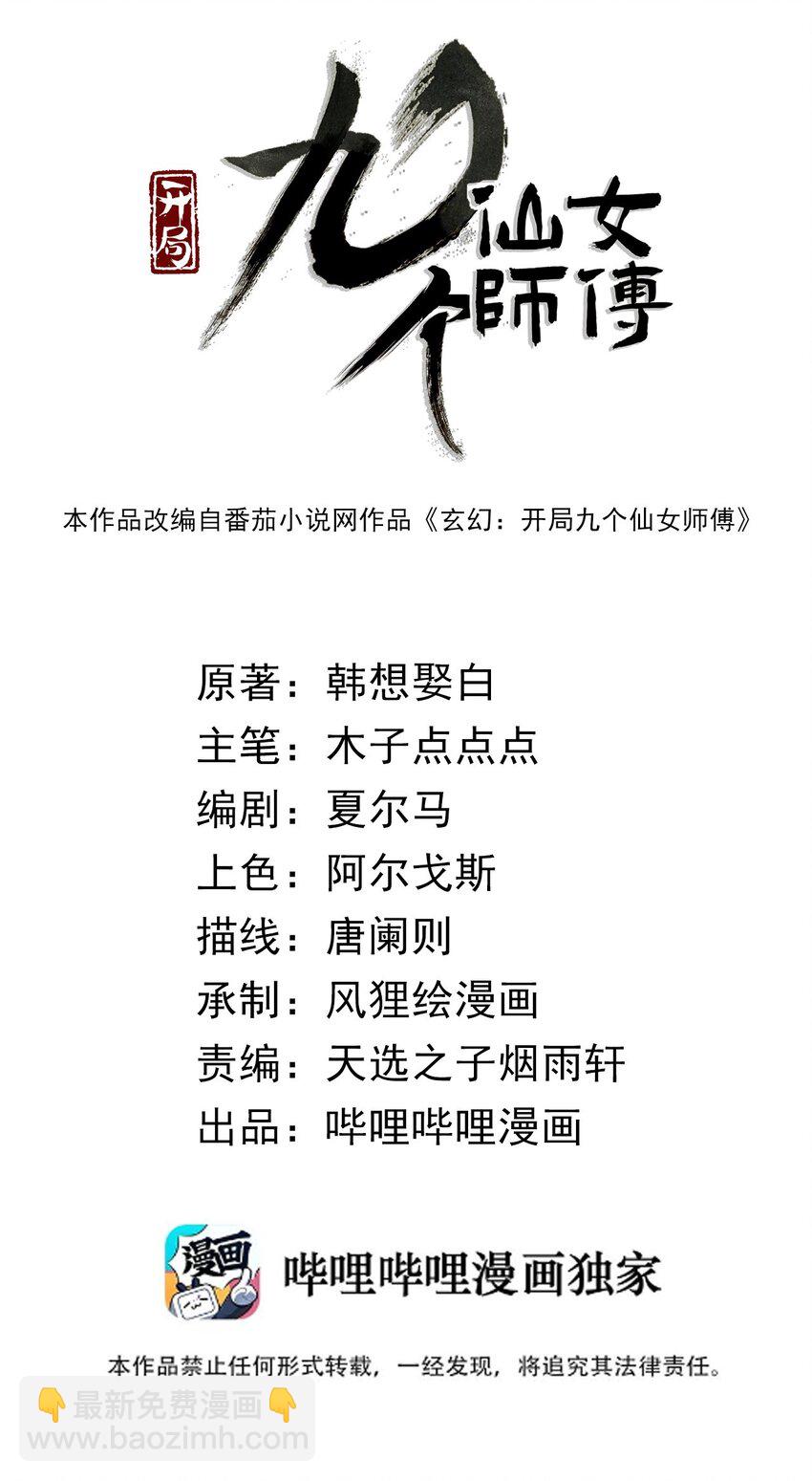 014 我是要，宰了你！(1/2)-第14话