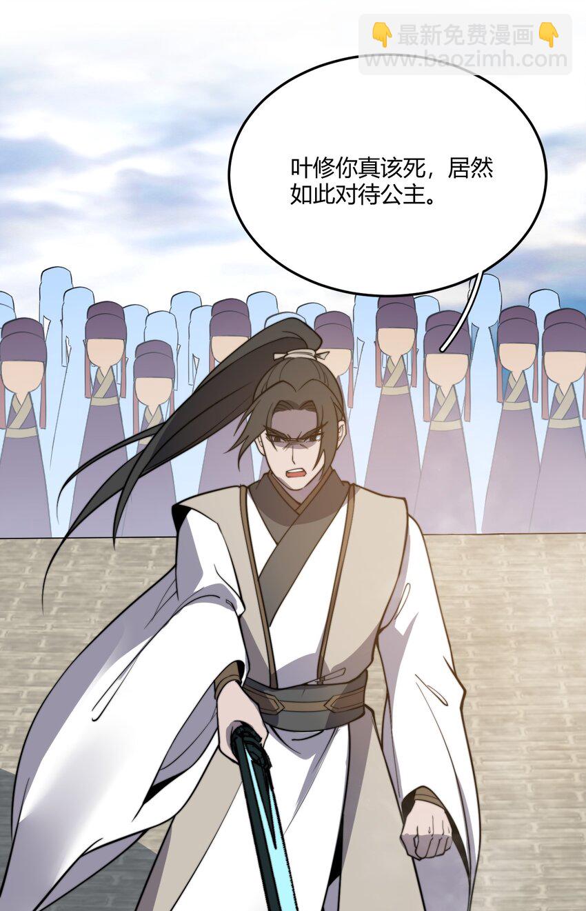 014 我是要，宰了你！(1/2)-第14话