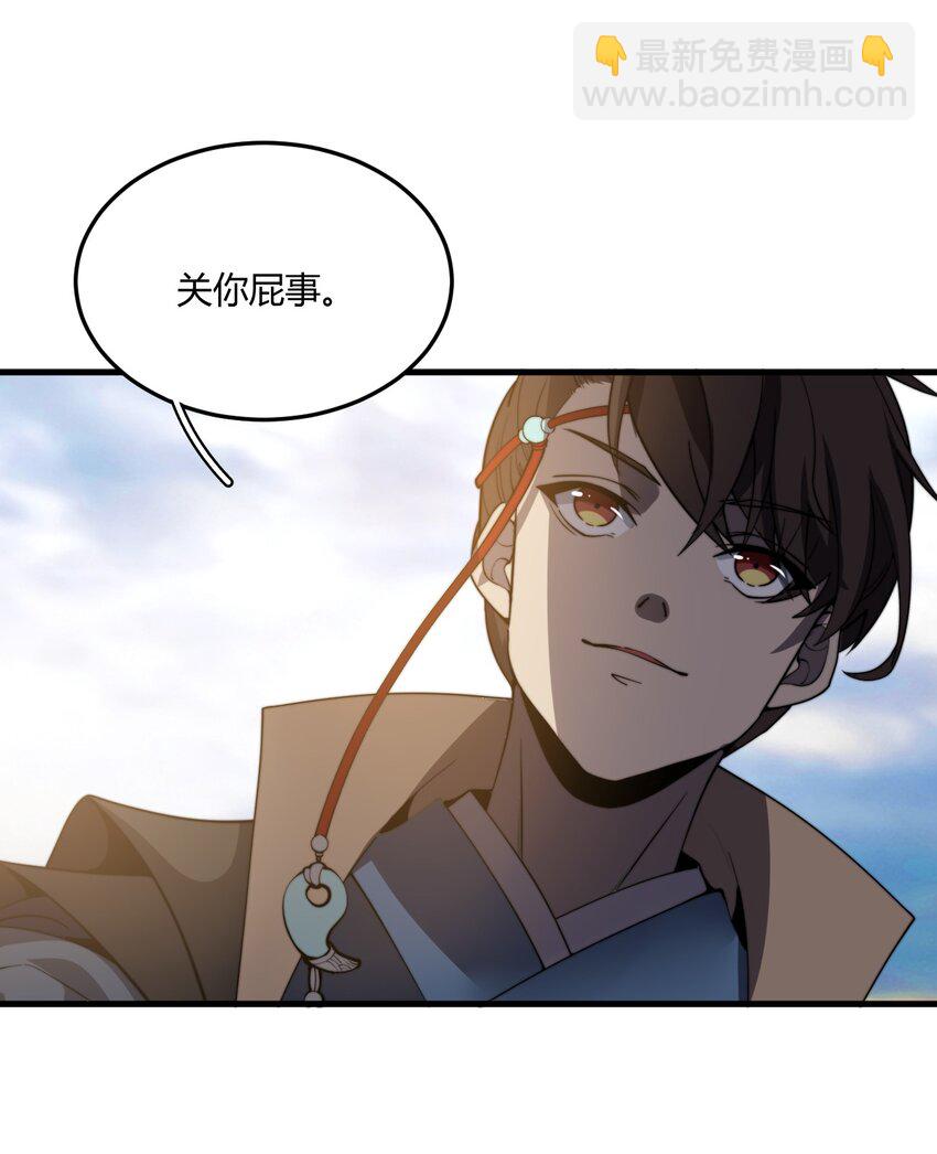 014 我是要，宰了你！(1/2)-第14话