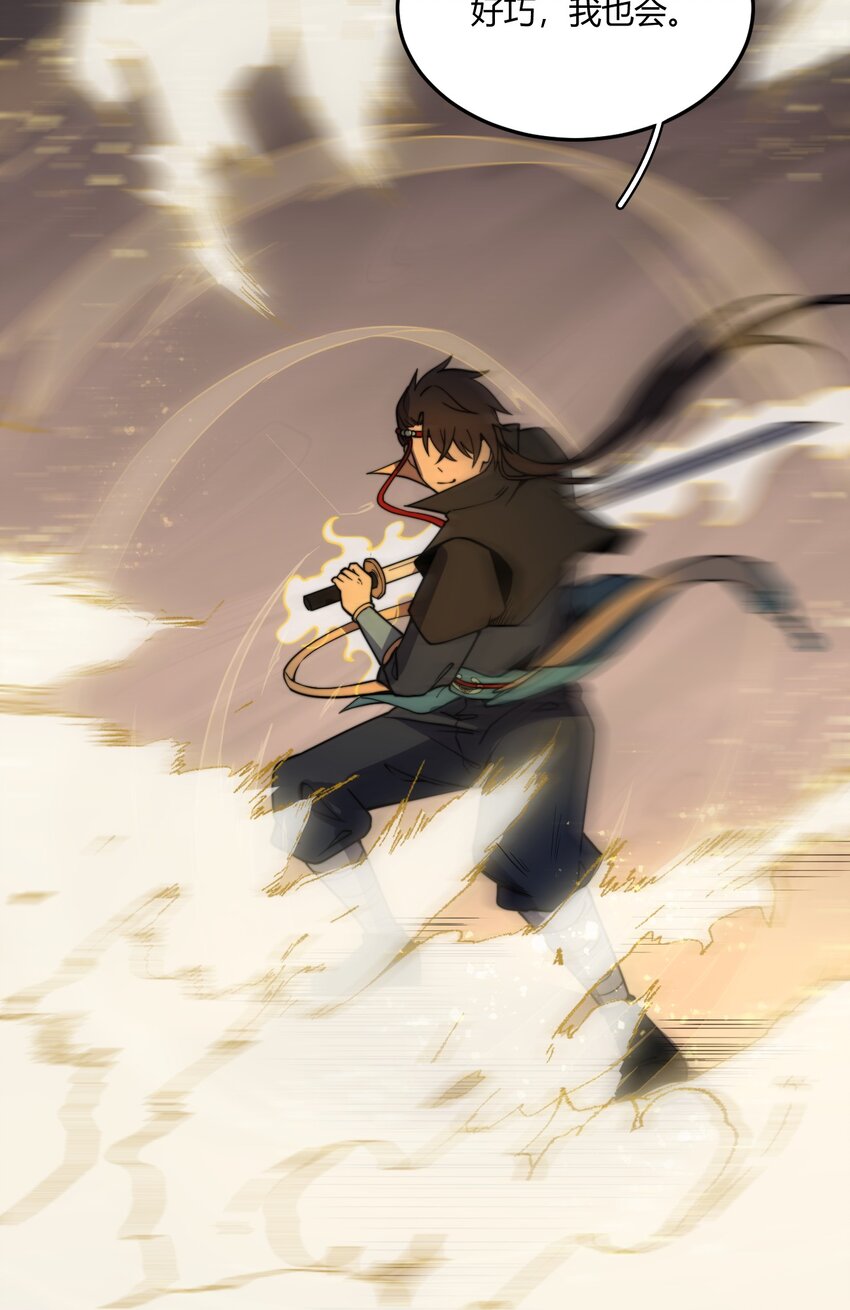 014 我是要，宰了你！(1/2)-第14话