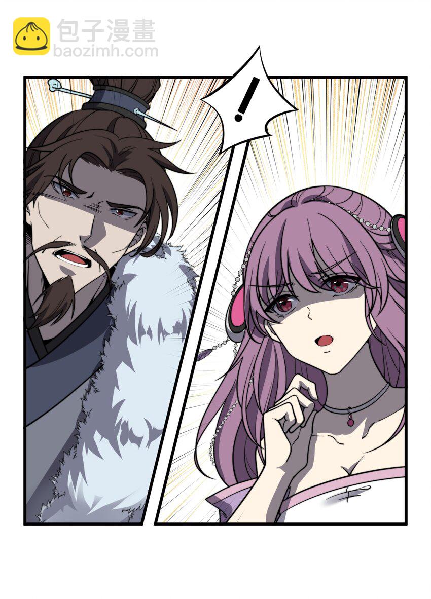 014 我是要，宰了你！(1/2)-第14话