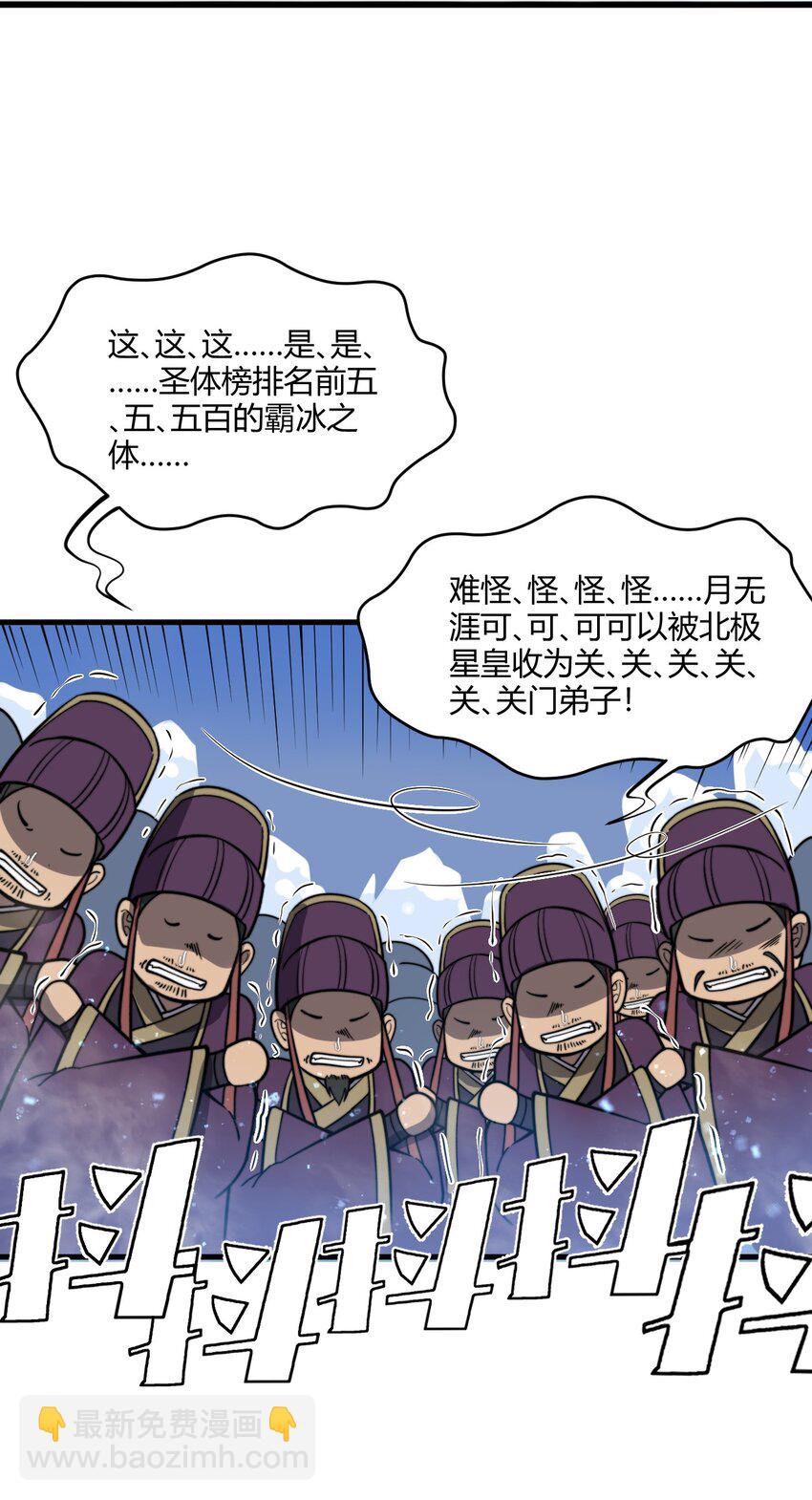 014 我是要，宰了你！(1/2)-第14话