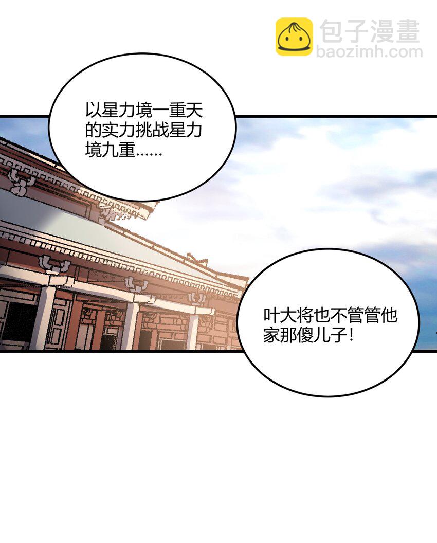 014 我是要，宰了你！(1/2)-第14话