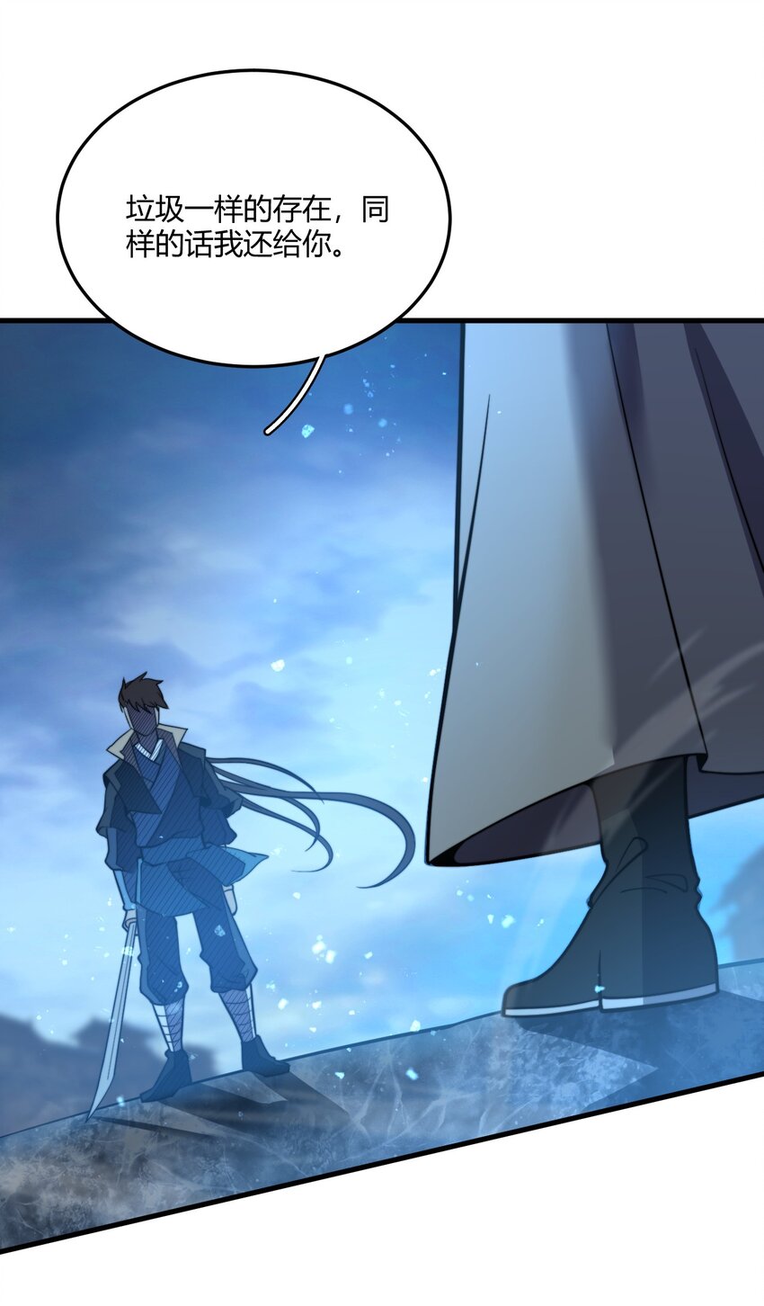 014 我是要，宰了你！(1/2)-第14话