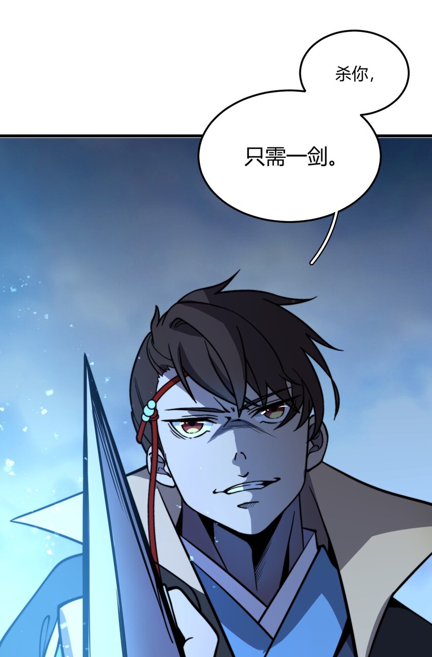 014 我是要，宰了你！(1/2)-第14话