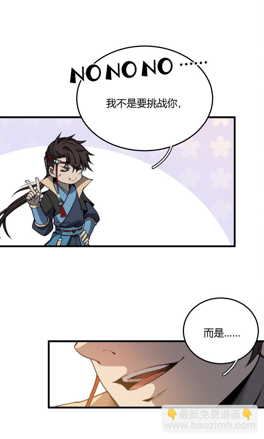 014 我是要，宰了你！(1/2)-第14话