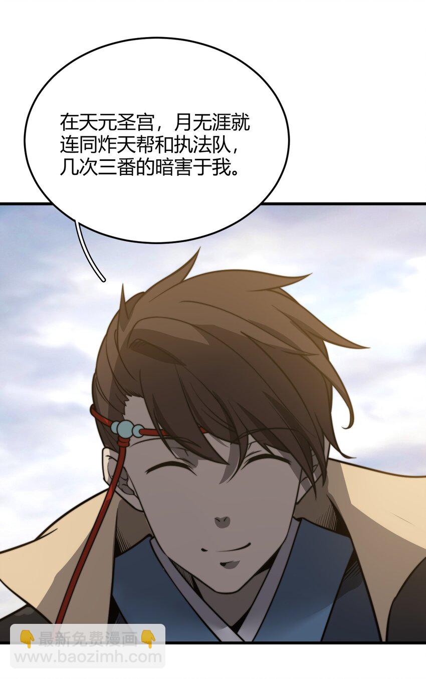 016 身不由己的退婚理由(1/2)-第16话