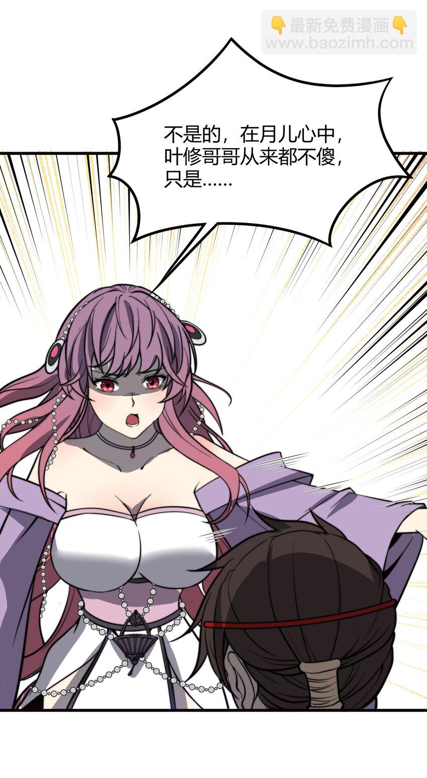 016 身不由己的退婚理由(1/2)-第16话