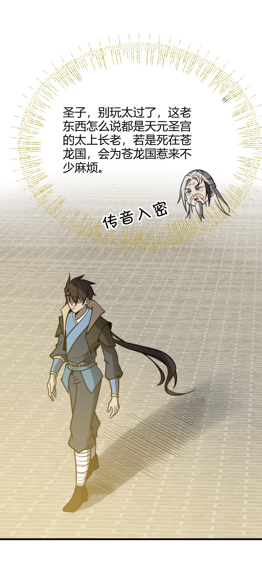 016 身不由己的退婚理由(1/2)-第16话