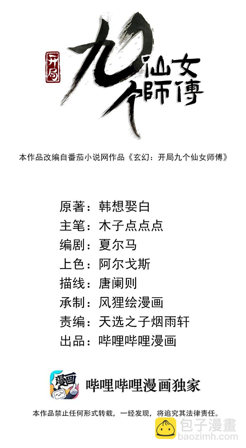 018 我只是谦虚一下！(1/2)-第18话