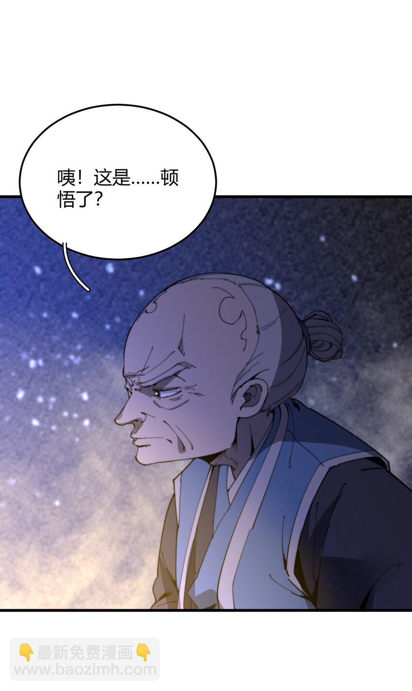 018 我只是谦虚一下！(1/2)-第18话