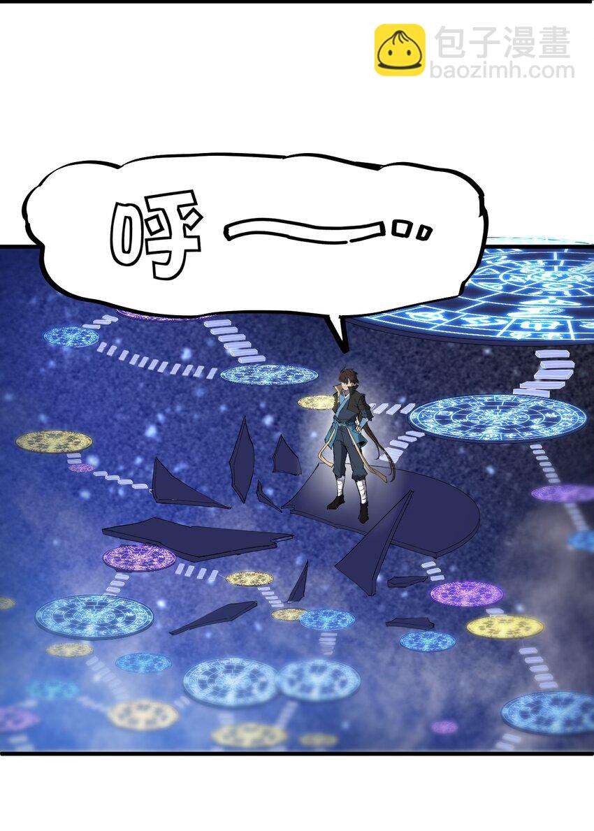 018 我只是谦虚一下！(1/2)-第18话