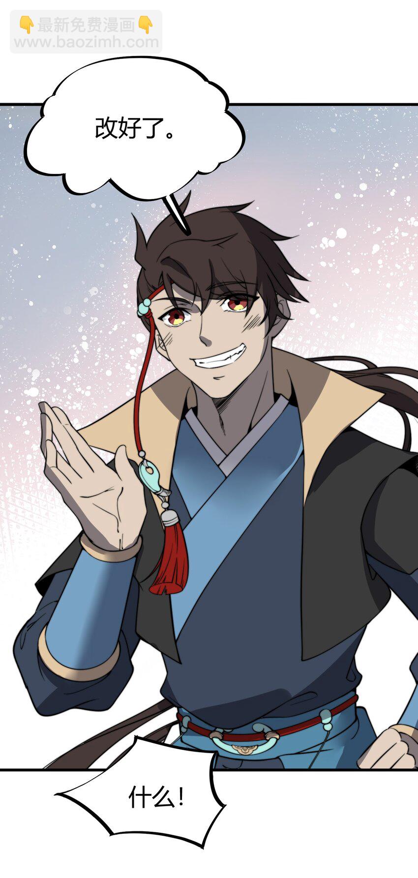 018 我只是谦虚一下！(1/2)-第18话