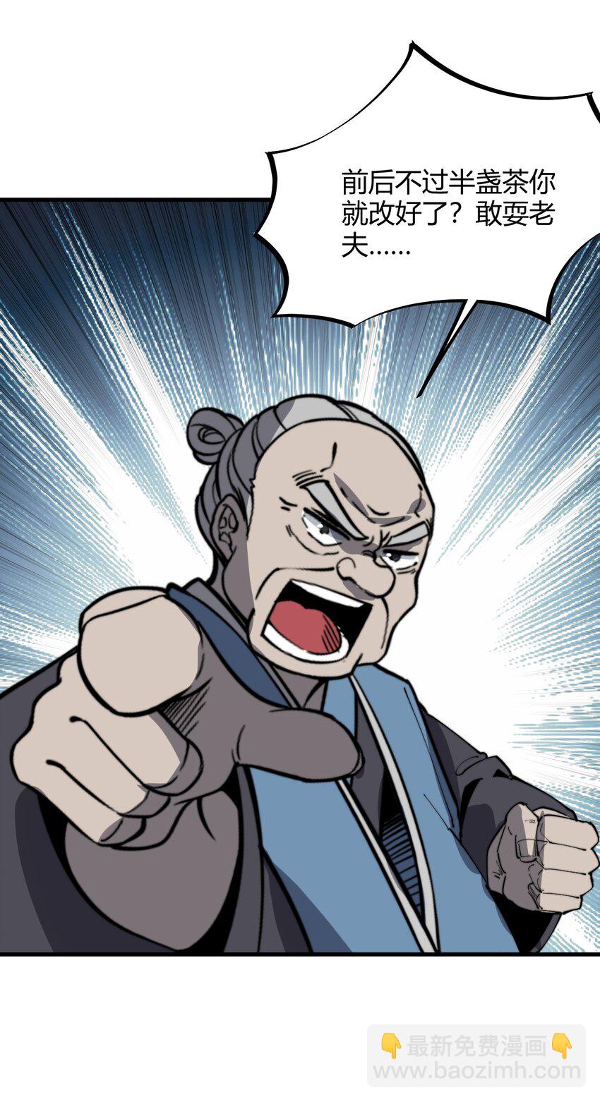 018 我只是谦虚一下！(1/2)-第18话