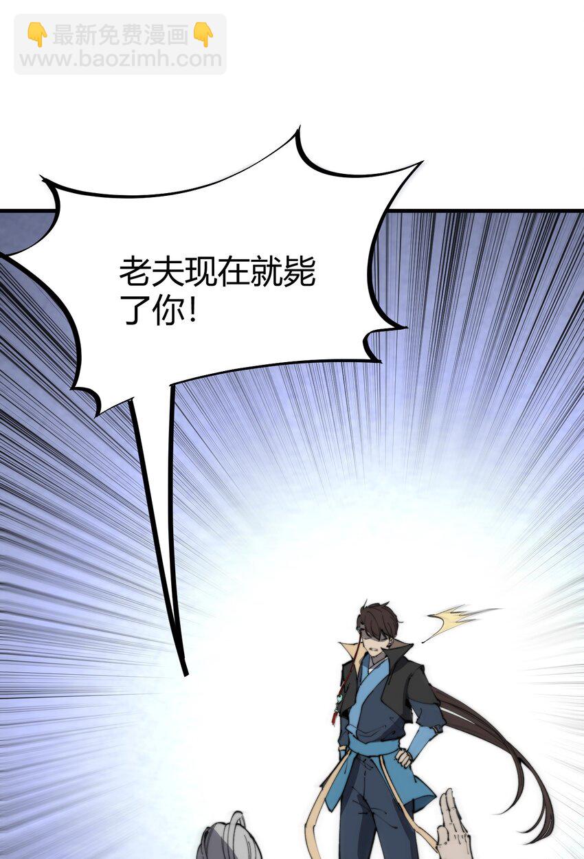 018 我只是谦虚一下！(1/2)-第18话