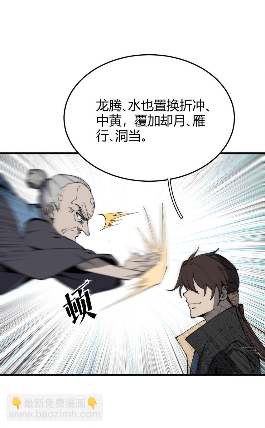 018 我只是谦虚一下！(1/2)-第18话