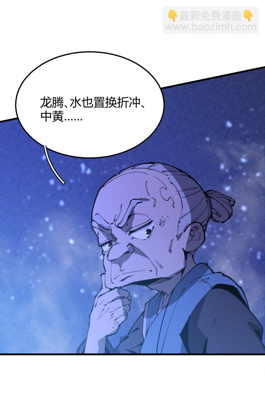 018 我只是谦虚一下！(1/2)-第18话