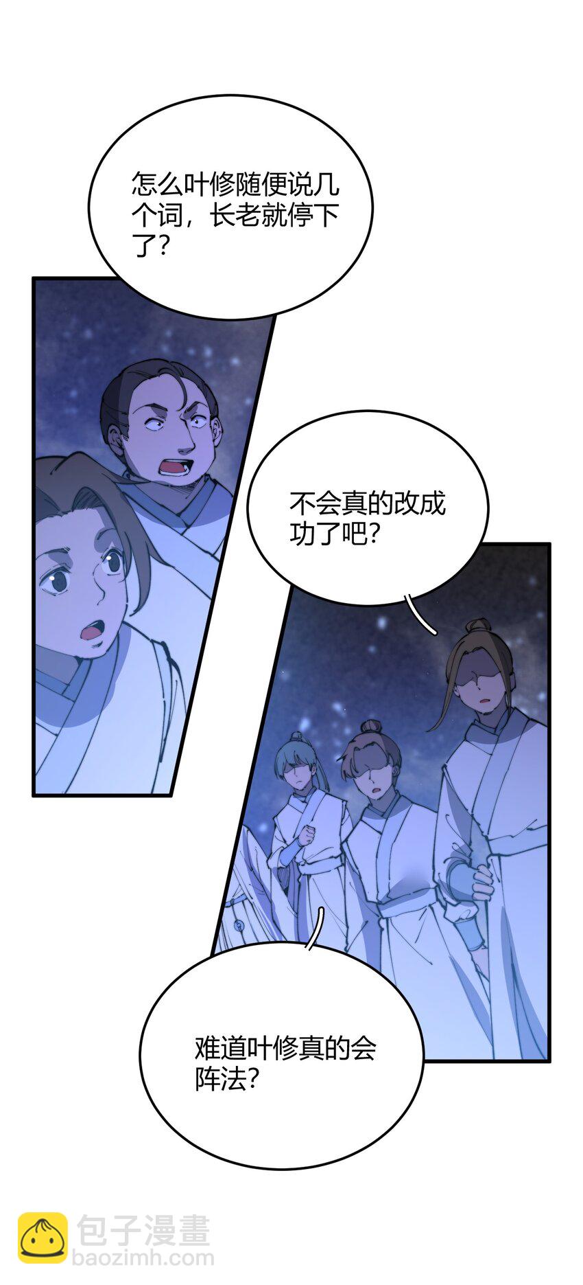 018 我只是谦虚一下！(1/2)-第18话