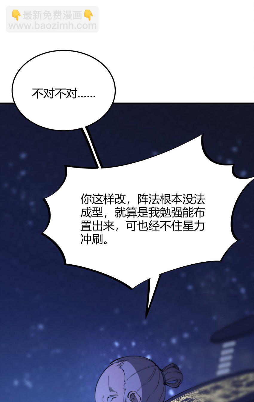 018 我只是谦虚一下！(1/2)-第18话