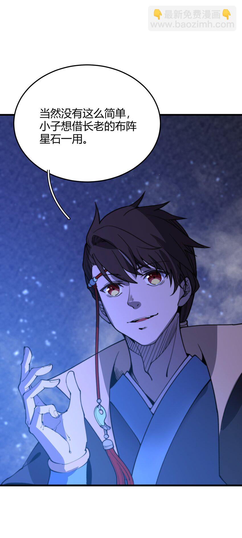 018 我只是谦虚一下！(1/2)-第18话