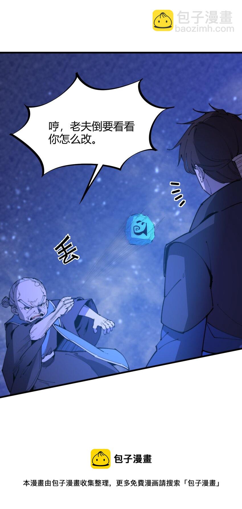 018 我只是谦虚一下！(1/2)-第18话