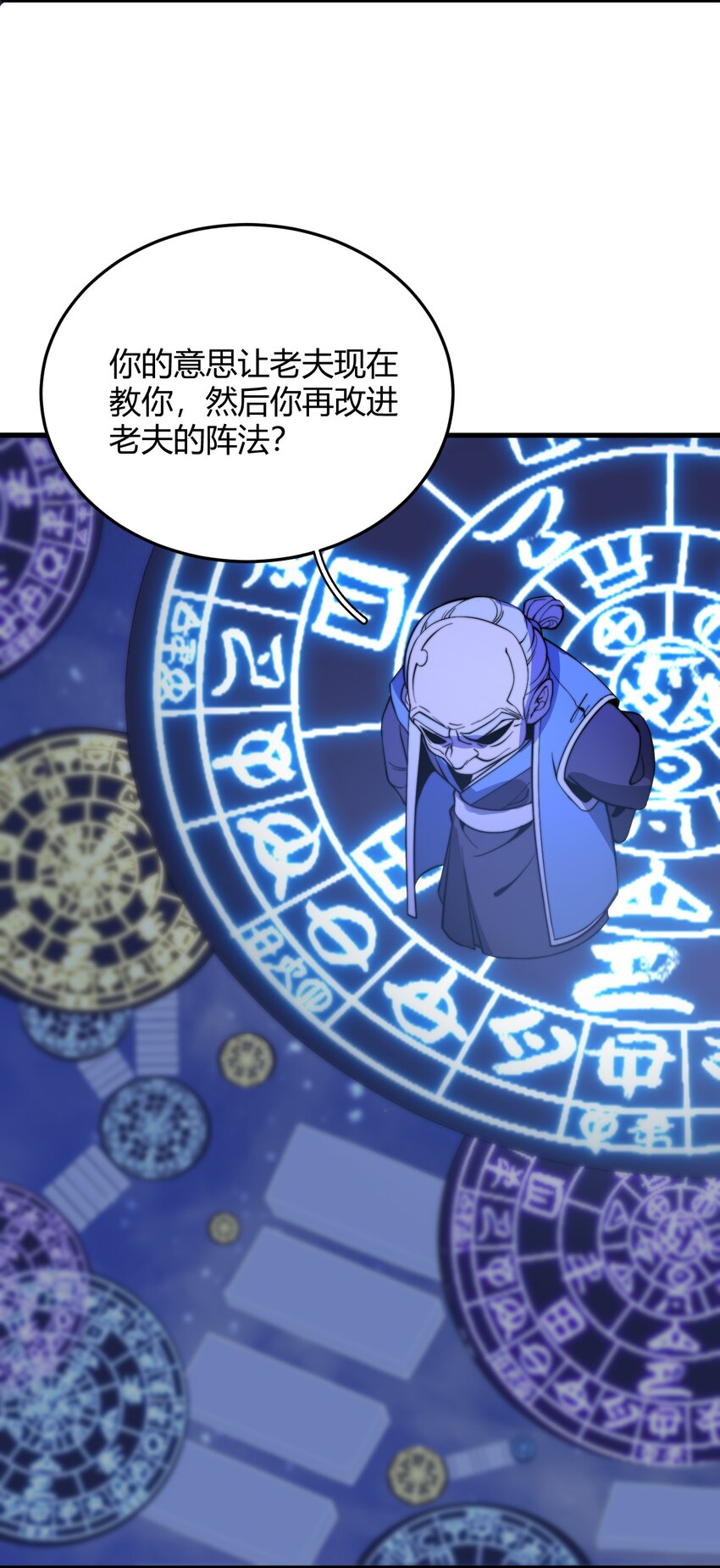 018 我只是谦虚一下！(1/2)-第18话