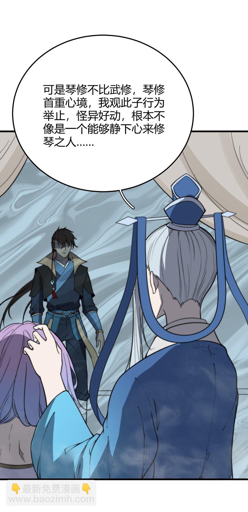 020 姐姐竟对我如此看重？！(1/2)-第20话