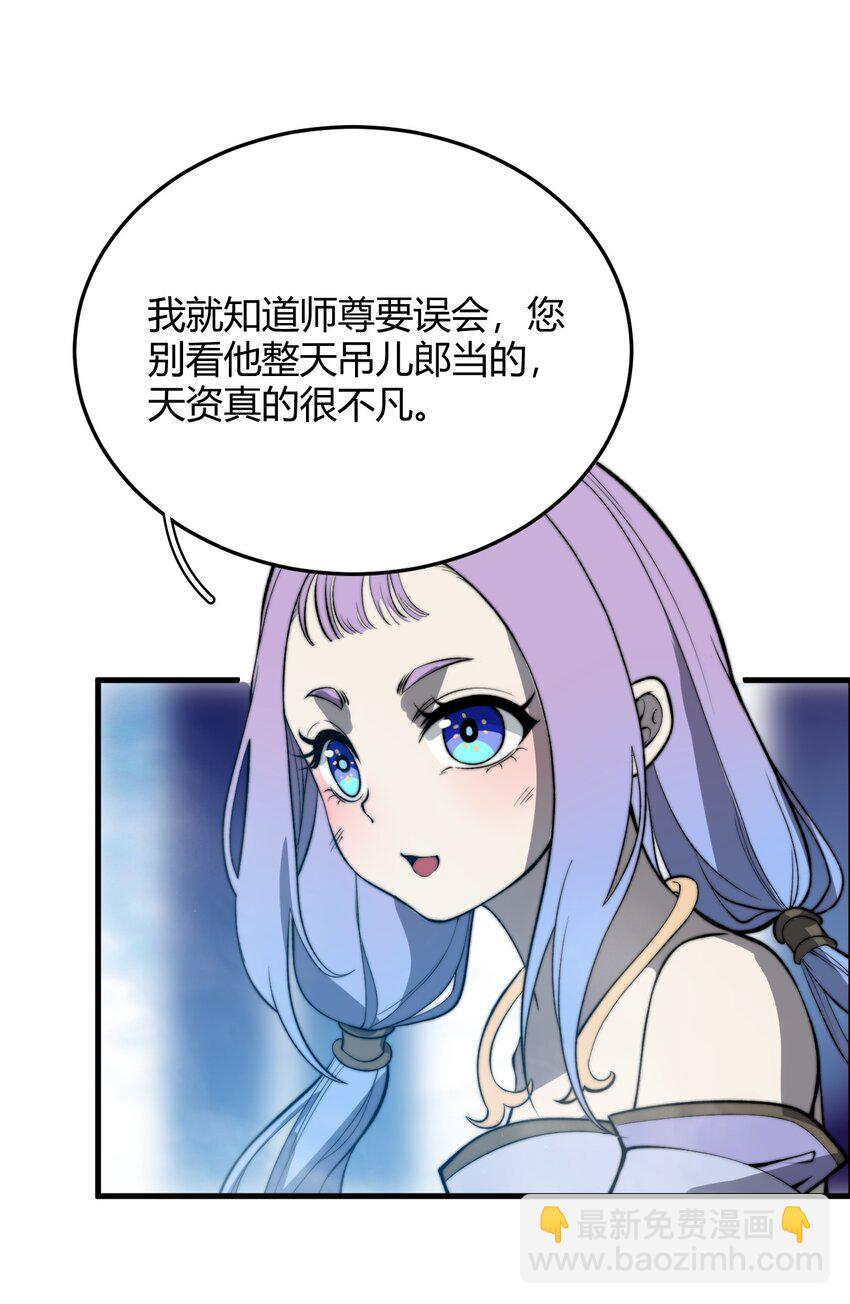 020 姐姐竟对我如此看重？！(1/2)-第20话