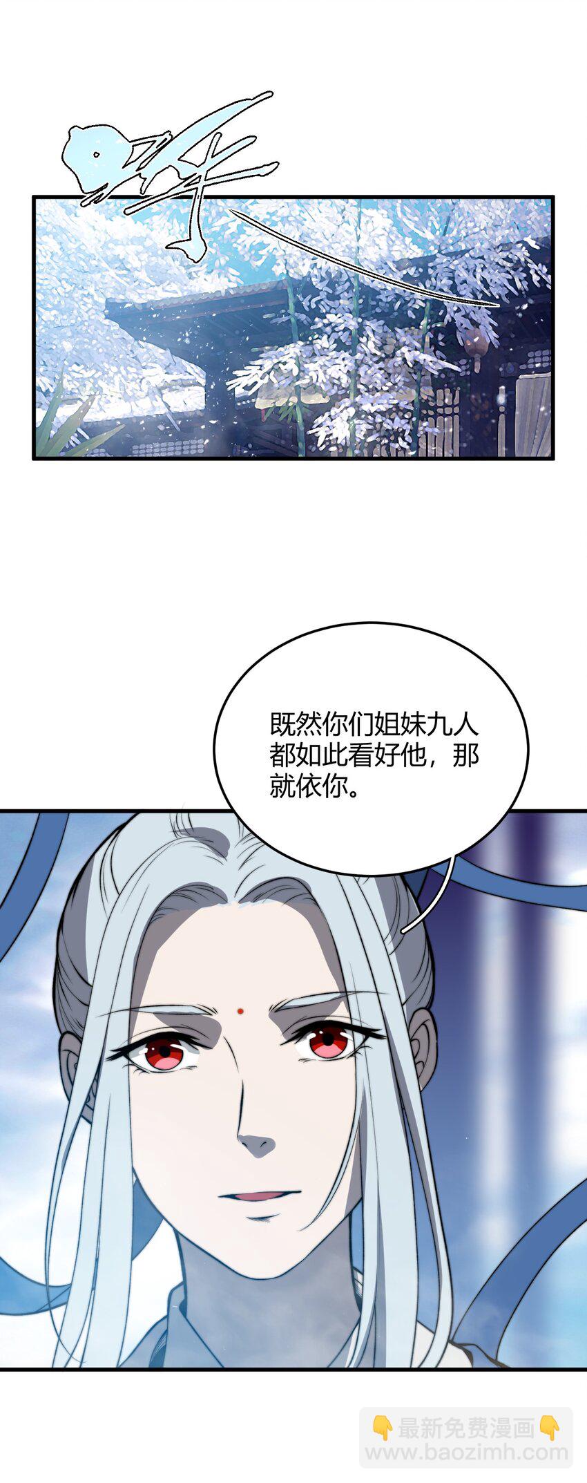 020 姐姐竟对我如此看重？！(1/2)-第20话