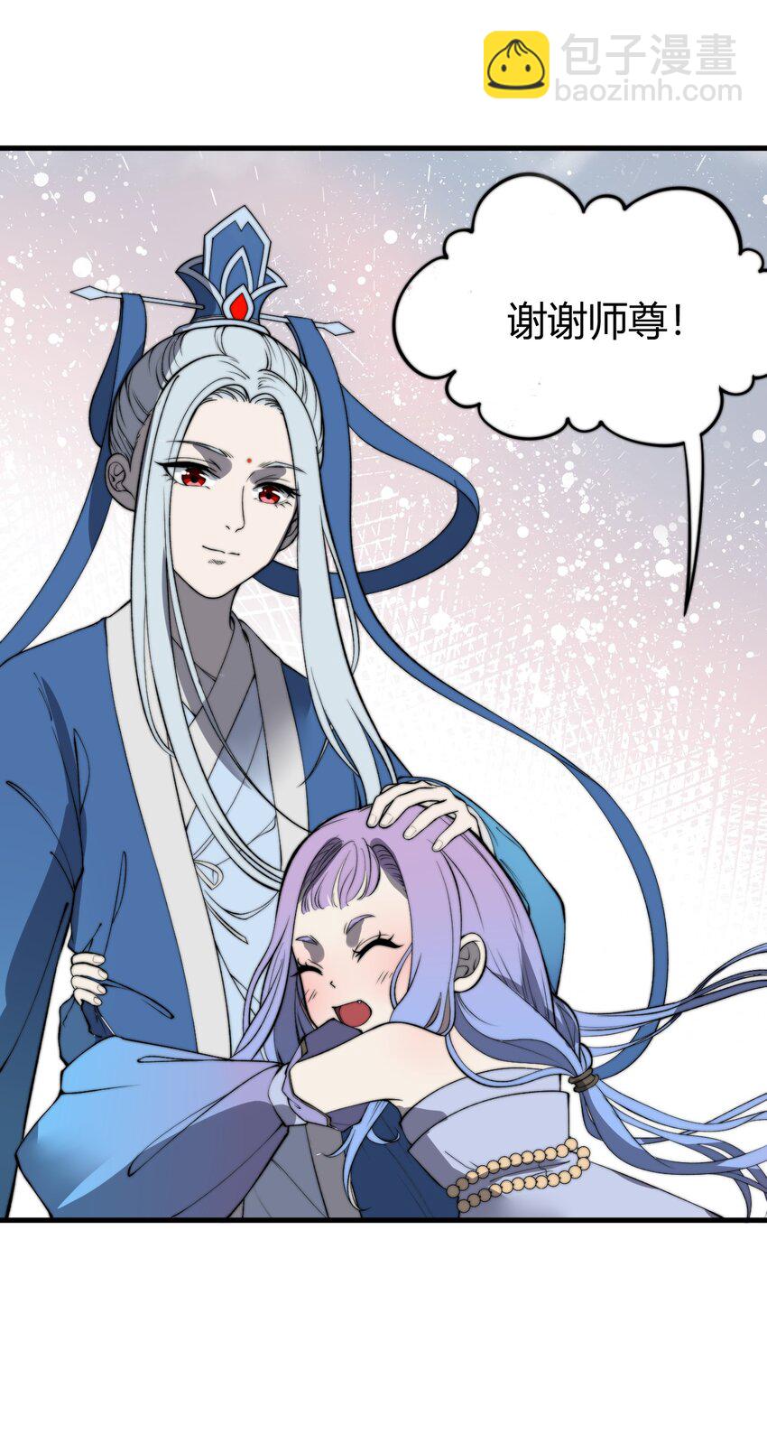 020 姐姐竟对我如此看重？！(1/2)-第20话