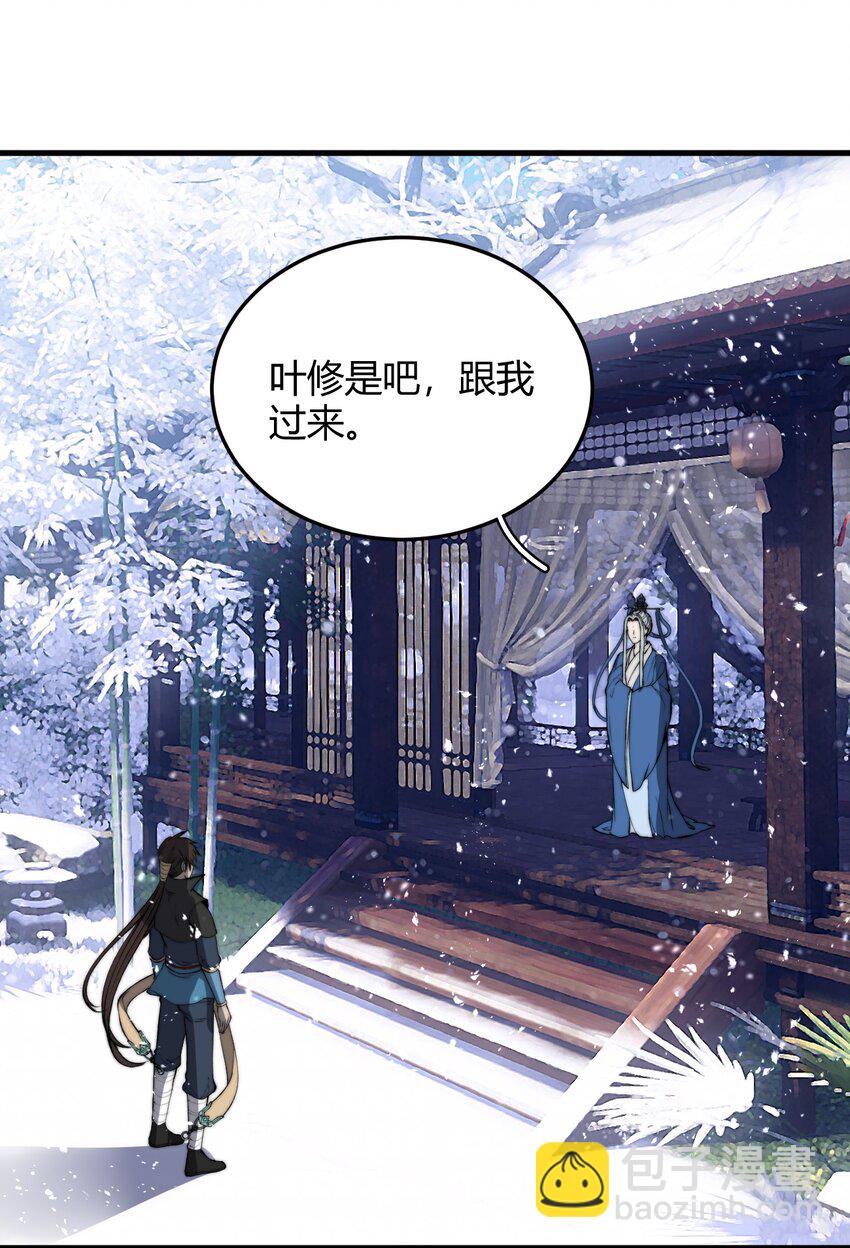 020 姐姐竟对我如此看重？！(1/2)-第20话