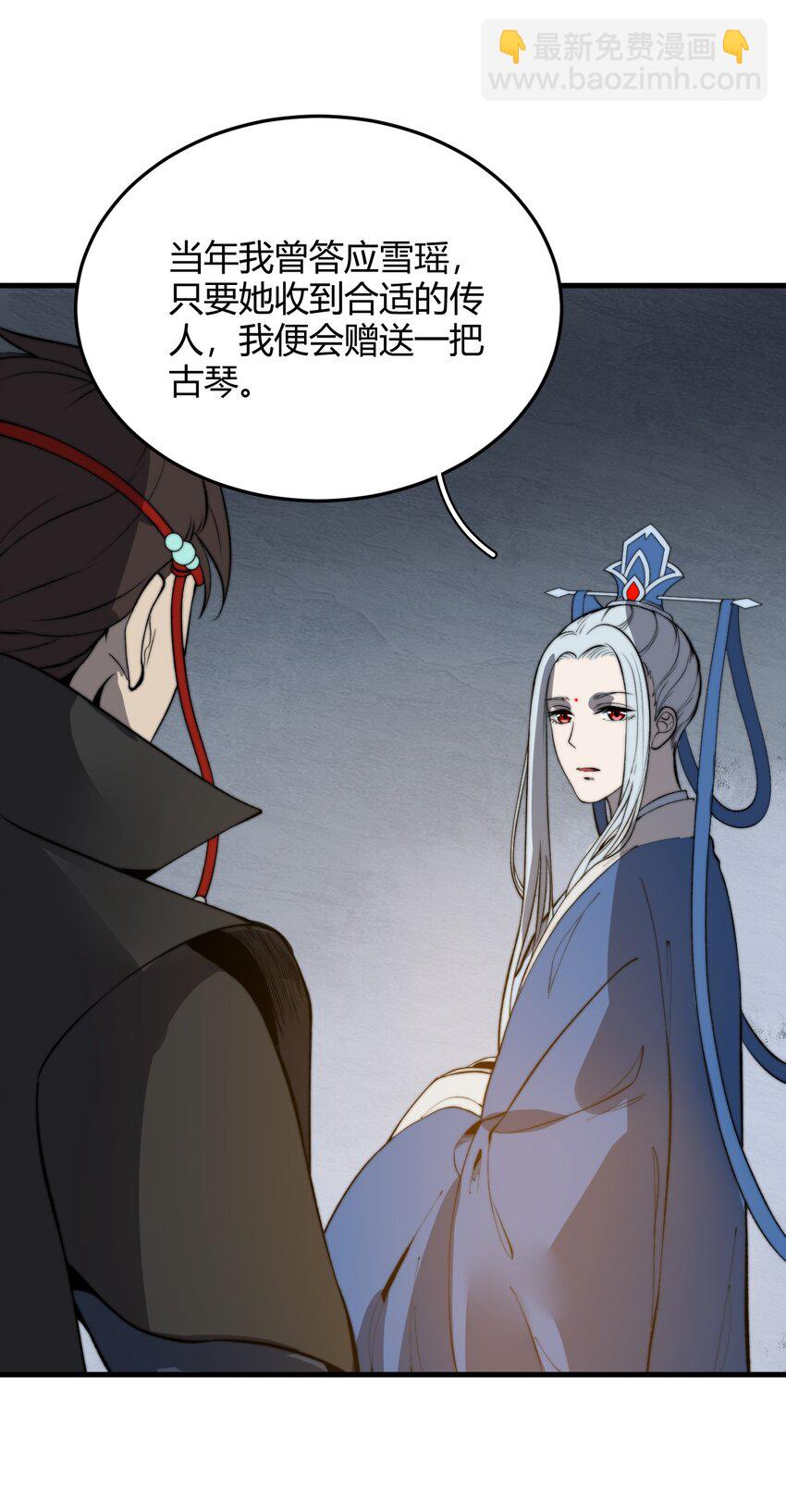 020 姐姐竟对我如此看重？！(1/2)-第20话